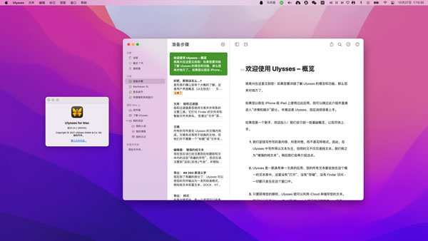 [Ulysses][v30 中文直装破解版][优秀的markdown写作软件]插图1