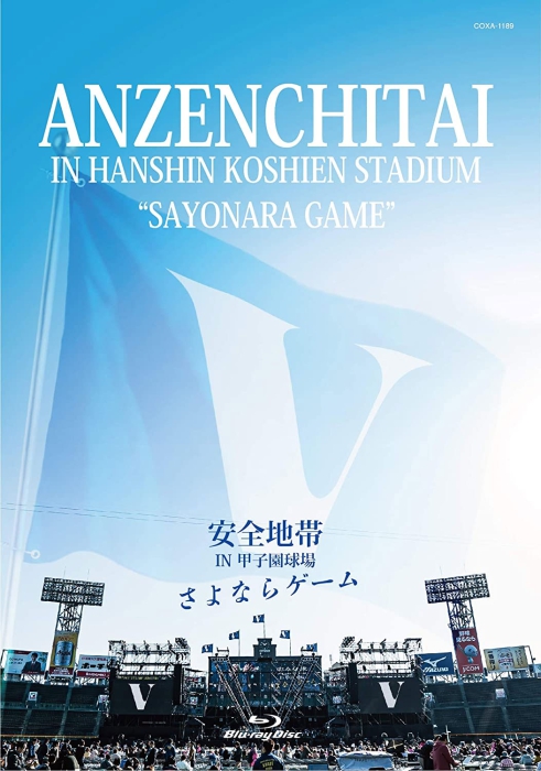 [BD日本演唱会][安全地带 Anzen Chitai – Anzenchitai in Hanshin Koshien Stadium [Sayonara Game] 2020][BDISO][35.2GB][百度云]