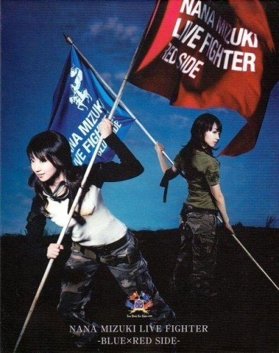 [BD日本演唱会][水树奈奈 水樹奈々 – Nana Mizuki Live Fighter Blue x Red Side 2008][BDISO 2BD][91.8GB][百度云]