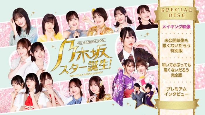 [BD日本演唱会][Nogizaka46 乃木坂46 – 乃木坂スター诞生! 第2巻 Blu-ray BOX 2022][BDISO 4BD][104GB][百度云]插图4