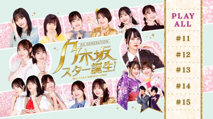 [BD日本演唱会][Nogizaka46 乃木坂46 – 乃木坂スター诞生! 第2巻 Blu-ray BOX 2022][BDISO 4BD][104GB][百度云]插图5