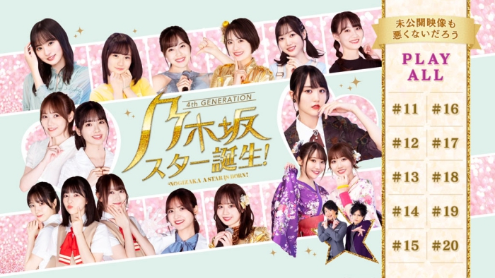 [BD日本演唱会][Nogizaka46 乃木坂46 – 乃木坂スター诞生! 第2巻 Blu-ray BOX 2022][BDISO 4BD][104GB][百度云]插图6