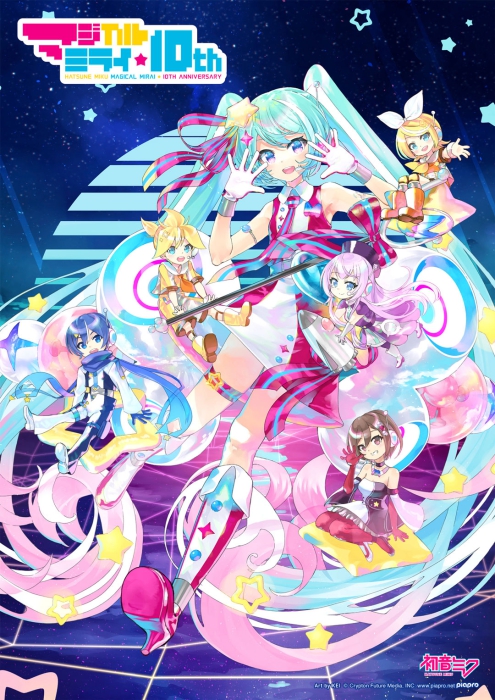 [BD日本演唱会][初音未来 初音ミク「マジカルミライ」Hatsune Miku – 10th Anniversary [10th记念盘] 2023][BDMV 3BD][91.8GB][百度云]