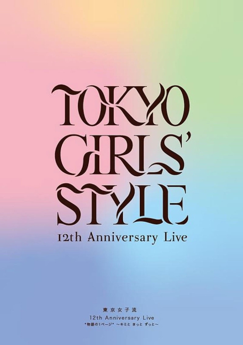 [BD日本演唱会][东京女子流 12th Anniversary Live ＊物语の1ページ＊ ～いつまでも光を放つから～2021][BDISO][38.6GB][百度云]插图3