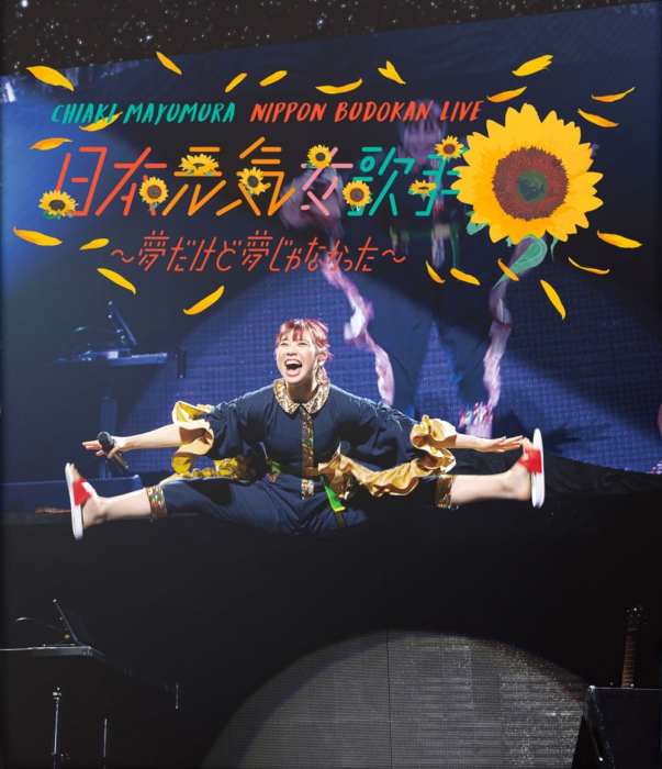 [BD日本演唱会][眉村千秋 眉村ちあき日本武道馆LIVE Chiaki Mayumura – Nippon Budokan LIVE 2021][BDMV][21G][百度云]