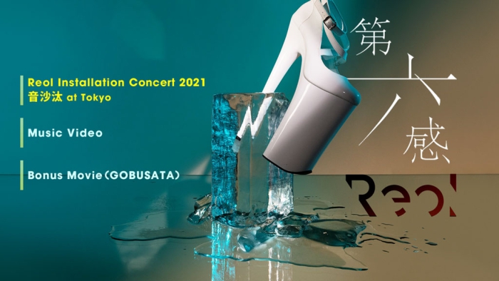 [BD日本演唱会][Reol – 第六感 2021 Reol Installation Concert 2021 音沙汰 at Tokyo CD+BD][BDMV][22.6G][百度云]插图1