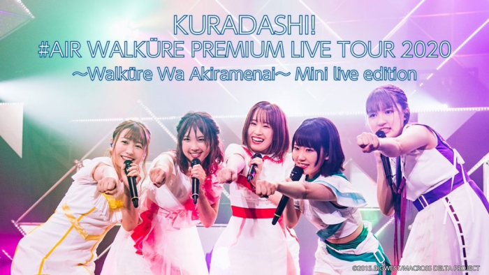 [BD日本演唱会][AIR WALKURE PREMIUM LIVE 2021][BDMV][21.1G][百度云]