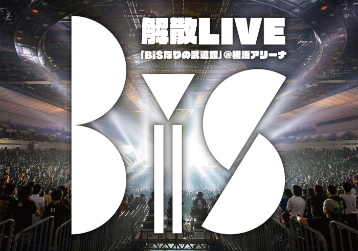 [BD日本演唱会][BiS解散LIVE「BiSなりの武道馆」＠横浜アリーナ 2014][BDISO 2BD][70.6GB][百度云]