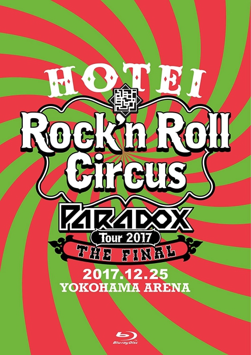 [BD日本演唱会][布袋寅泰 – HOTEI Paradox Tour 2017 The FINAL ~Rock n Roll Circus~ 2018 2CD+2BD][BDMV 2BD][38.7GB][百度云]