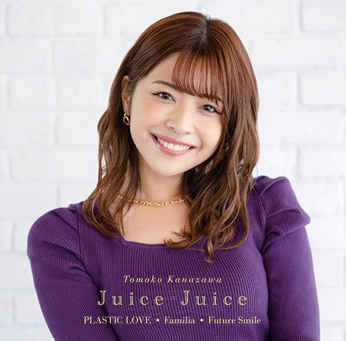 [BD日本演唱会][Juice=Juice プラスティック・ラブFamiliaFuture Smile 金泽朋子卒业记念盘 2021][BDISO][3.41GB][百度云]