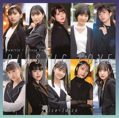 [BD日本演唱会][Juice=Juice プラスティック・ラブFamiliaFuture Smile [Limited A,B,C] 2021][BDISO 3BD][19.7GB][百度云]