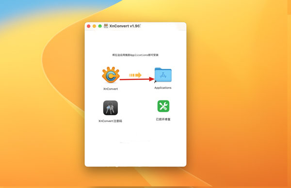 [XnConvert for Mac][v1.98商业注册版][图像格式转换软件]插图2