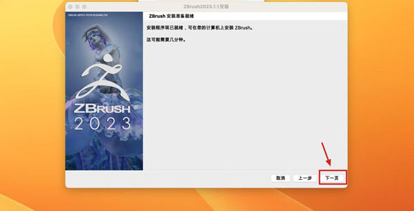 [ZBrush 2023 for Mac][v2023.1.2 中文激活版][三维数字雕刻软件]插图9