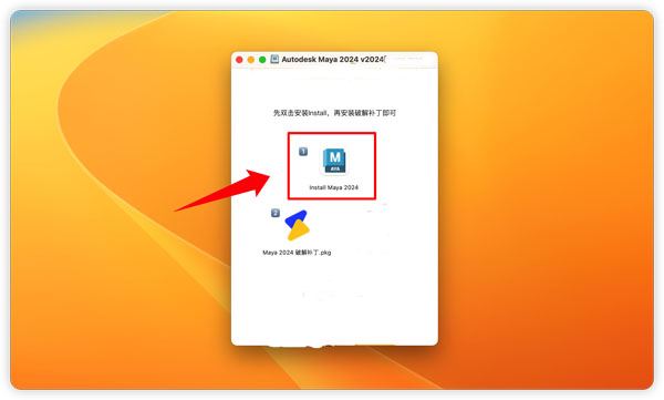 [Autodesk Maya 2024 for Mac][v2024中文永久破解版][三维动画和视觉特效软件][支持intel-M1-M2]插图2