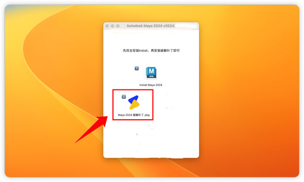 [Autodesk Maya 2024 for Mac][v2024中文永久破解版][三维动画和视觉特效软件][支持intel-M1-M2]插图8