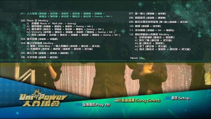 [BD香港演唱会][群星大合唱会 Uni-Power Live 2009 香港演唱会][BDMV][38.79G][百度云]插图3