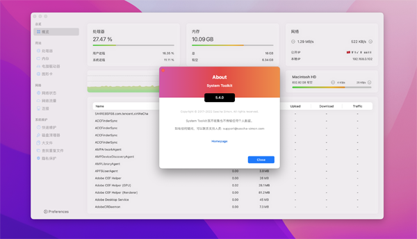 [System Toolkit for Mac][v5.14.2 中文激活版][mac系统维护软件]插图1