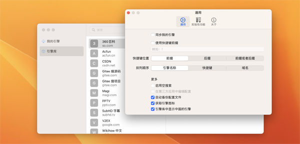 [xSearch for Mac][v1.8.5 激活版][快速切换浏览器]插图2