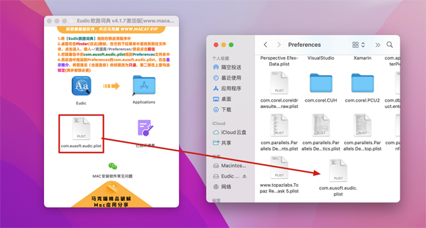 [Eudic欧路词典 增强版 for Mac][v4.4.5(1103) 中文激活版][英语词典翻译查询工具]插图9