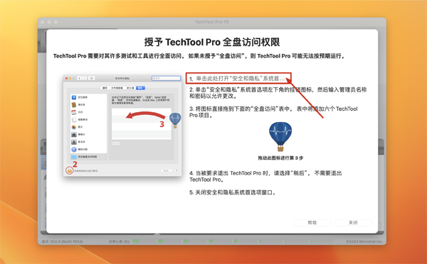 [TechTool Pro 18 for Mac][v18.0.1中文激活版][系统硬盘诊断和维护工具]插图5