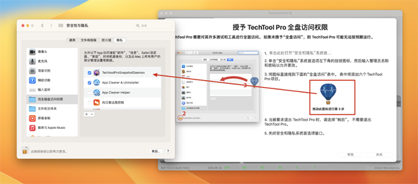 [TechTool Pro 18 for Mac][v18.0.1中文激活版][系统硬盘诊断和维护工具]插图7