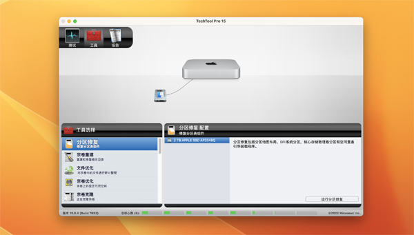 [TechTool Pro 18 for Mac][v18.0.1中文激活版][系统硬盘诊断和维护工具]插图8