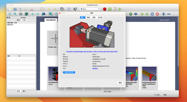 [FreeCAD for mac][v0.21.0(33675)中文版][免费CAD模型设计]插图3