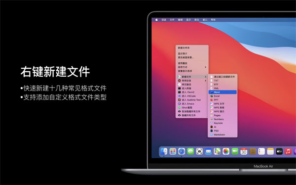 [超级右键专业版 for Mac][v2.2.3 强大的右键菜单工具]【正版】插图1