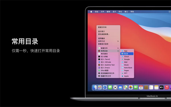 [超级右键专业版 for Mac][v2.2.3 强大的右键菜单工具]【正版】插图3