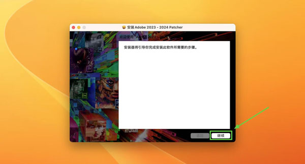 [2023 Adobe全家桶 最新激活补丁Patcher for][Mac 一键激活adobe全套][持续更新 类似以前的zii]插图2