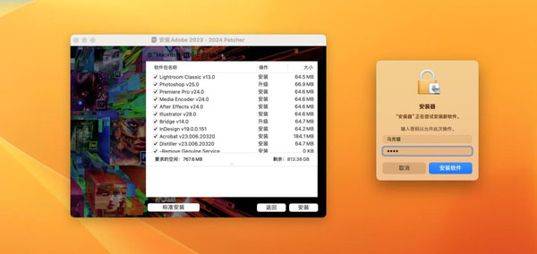 [2023 Adobe全家桶 最新激活补丁Patcher for][Mac 一键激活adobe全套][持续更新 类似以前的zii]插图6