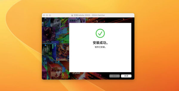 [2023 Adobe全家桶 最新激活补丁Patcher for][Mac 一键激活adobe全套][持续更新 类似以前的zii]插图7