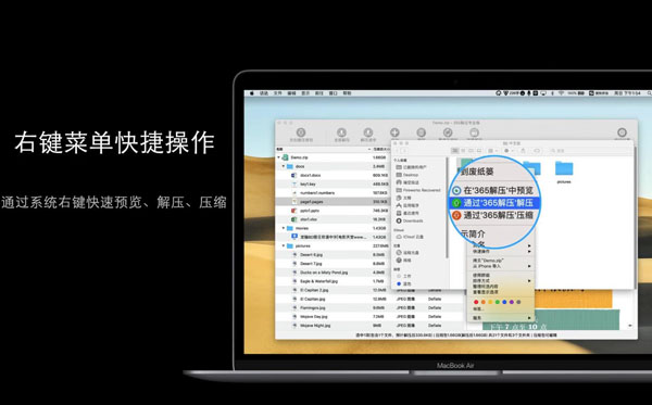 [365解压专业版 for Mac][v1.0.9 可编辑Zip 7z RAR][唯一一款可直接修改压缩包的应用]插图4