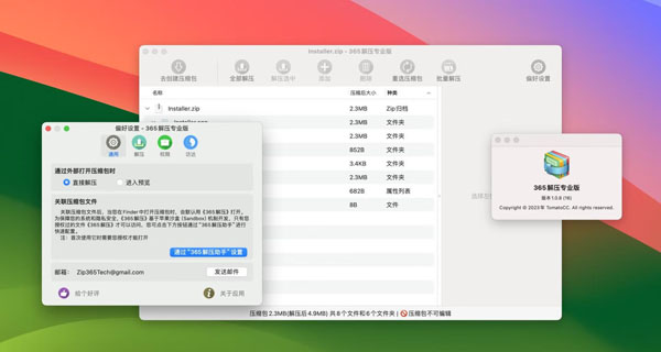 [365解压专业版 for Mac][v1.0.9 可编辑Zip 7z RAR][唯一一款可直接修改压缩包的应用]插图1