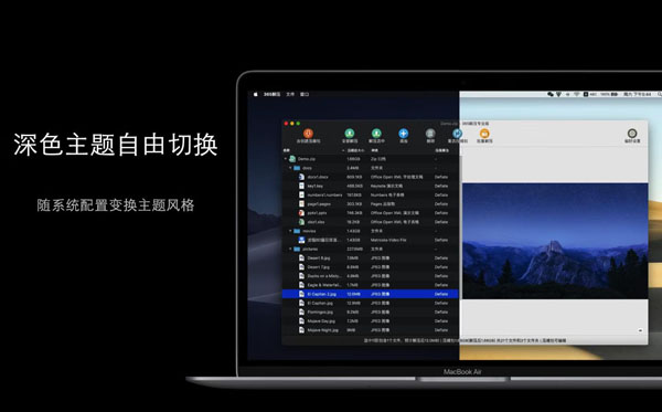 [365解压专业版 for Mac][v1.0.9 可编辑Zip 7z RAR][唯一一款可直接修改压缩包的应用]插图6