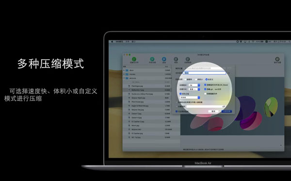 [365解压专业版 for Mac][v1.0.9 可编辑Zip 7z RAR][唯一一款可直接修改压缩包的应用]插图3