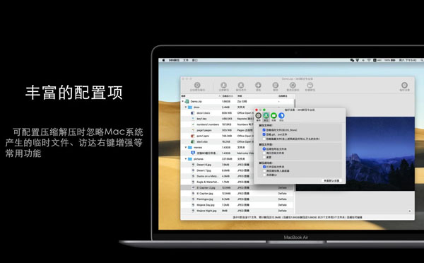 [365解压专业版 for Mac][v1.0.9 可编辑Zip 7z RAR][唯一一款可直接修改压缩包的应用]插图5