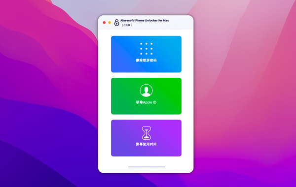 [Aiseesoft iPhone Unlocker for Mac][v1.0.38激活版][苹果设备解锁工具]插图1