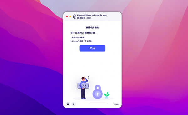 [Aiseesoft iPhone Unlocker for Mac][v1.0.38激活版][苹果设备解锁工具]插图2