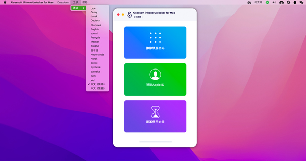 [Aiseesoft iPhone Unlocker for Mac][v1.0.38激活版][苹果设备解锁工具]插图3