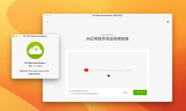 [4K Video Downloader Plus Pro for Mac][v1.2.1激活版][4K视频下载器]插图1