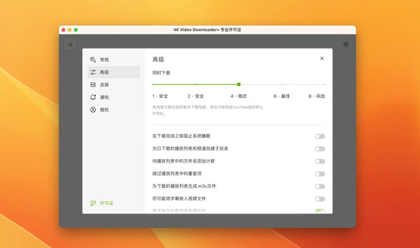 [4K Video Downloader Plus Pro for Mac][v1.2.1激活版][4K视频下载器]插图2