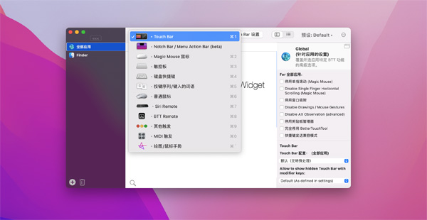 [BetterTouchTool for Mac][v4.010(2224)正式版][mac触控板增强神器]插图1