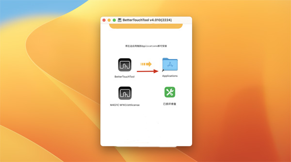 [BetterTouchTool for Mac][v4.010(2224)正式版][mac触控板增强神器]插图2