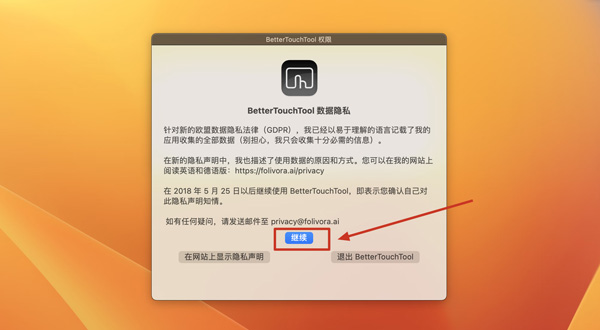 [BetterTouchTool for Mac][v4.010(2224)正式版][mac触控板增强神器]插图3