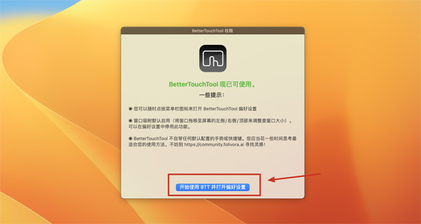 [BetterTouchTool for Mac][v4.010(2224)正式版][mac触控板增强神器]插图7