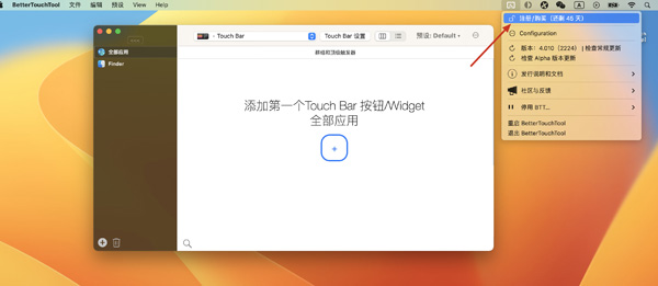 [BetterTouchTool for Mac][v4.010(2224)正式版][mac触控板增强神器]插图8