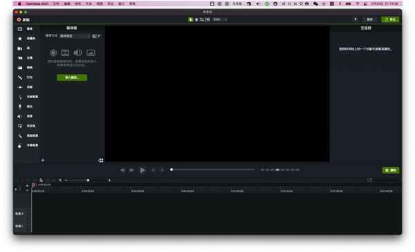 [Camtasia Studio 2023 for Mac][v2023.2.1 (123507) 中文激活版][屏幕录制工具]插图2