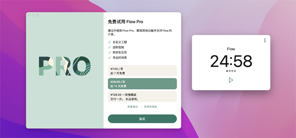 [Flow for Mac][v2.9.1免费版][时间计时器]插图3