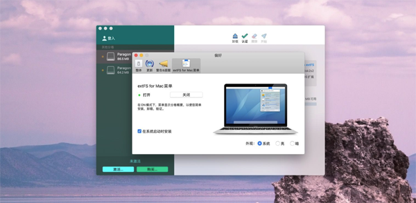 [Paragon extFS for Mac][v11.3.30永久激活版][Linux分区-数据读取工具]插图3